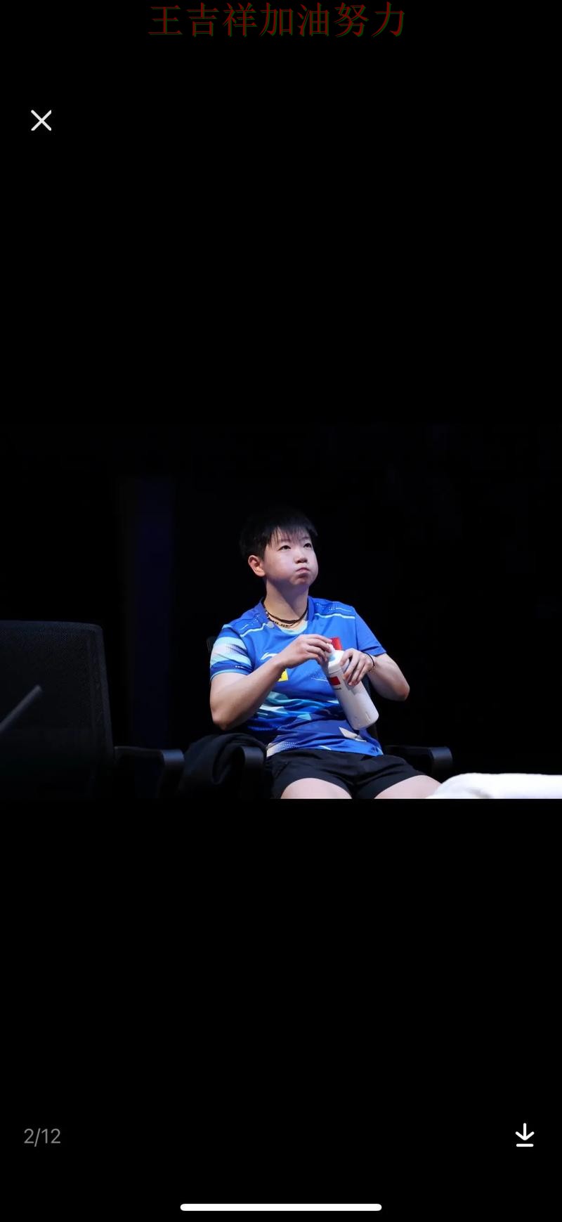 孙颖莎在西甲中复出首战表现抢眼 成为赛后讨论的焦点