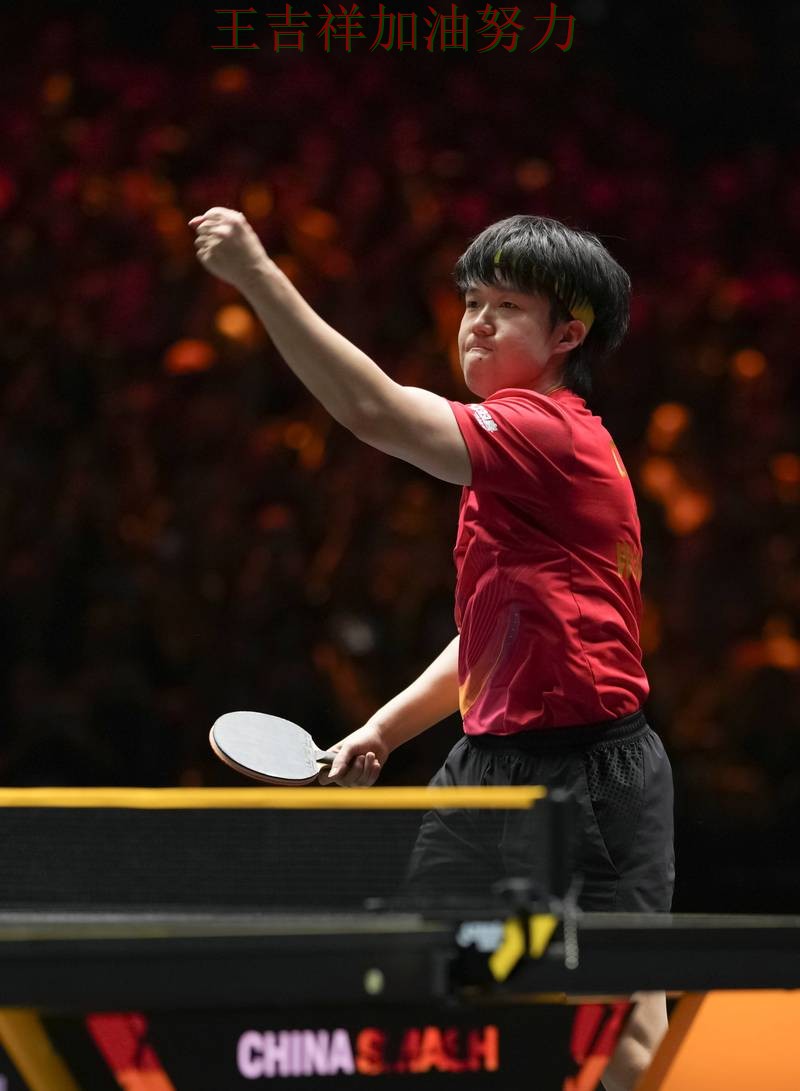 王楚钦在意甲中单场高分成为全场焦点 为下一场比赛埋下伏笔