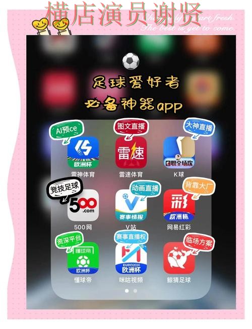 企鹅体育世界杯竞猜app下载安装与玩法指南 企鹅体育世界杯竞猜app下载安装与玩法指南