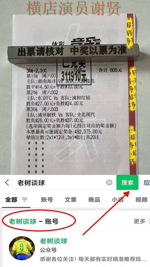 世界杯买球半决赛怎么分析更清楚